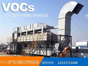 (催化燃燒設(shè)備,廢氣治理催化燃燒,VOCs廢氣治理催化燃燒)