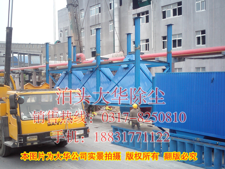 大華<b>除塵器</b>，<b>除塵器灰斗</b>