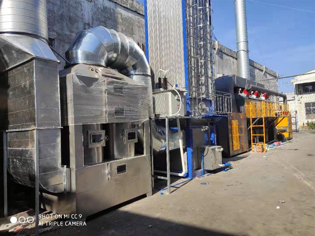 有機廢氣處理設備